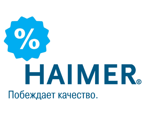 Распродажа склада Haimer - Каталог